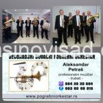 Pogrebna muzika orkestar duvači 08